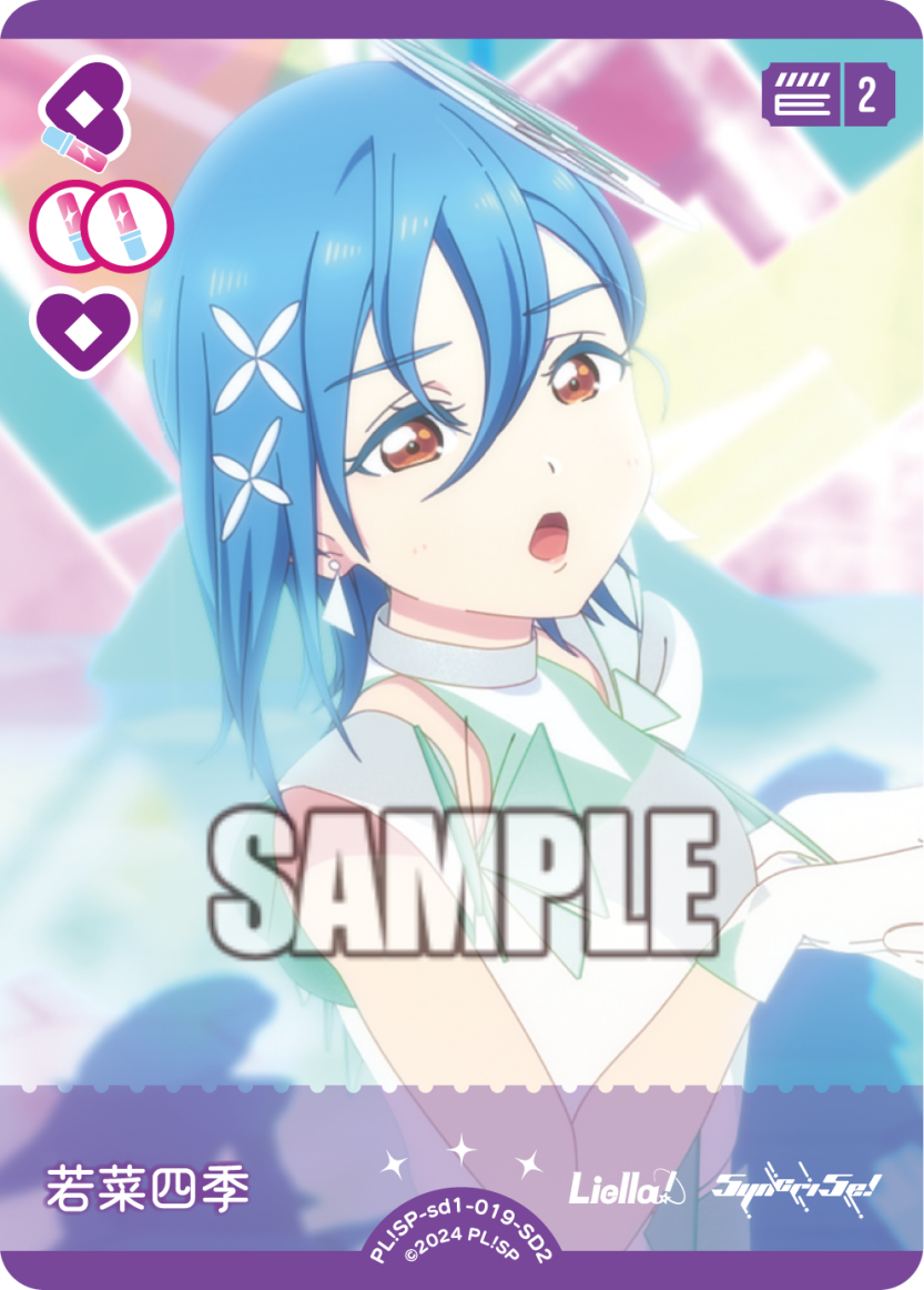 検索結果 | Cardlist | ラブライブ！シリーズ オフィシャルカード