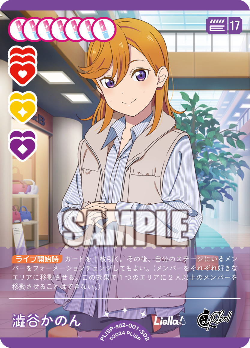 検索結果 | Cardlist | ラブライブ！シリーズ オフィシャルカード