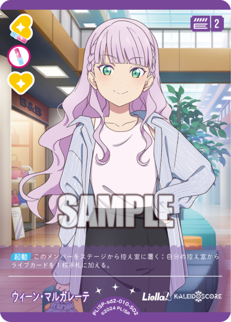 ウィーン・マルガレーテ