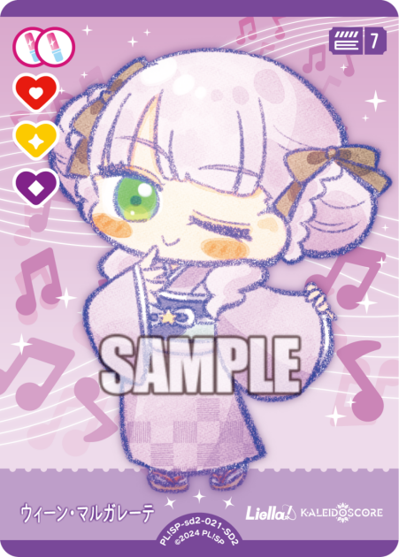 ウィーン・マルガレーテ
