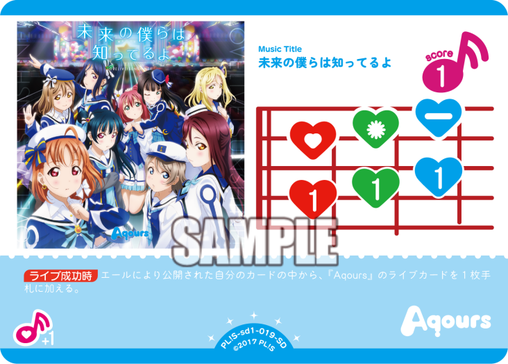 未来の僕らは知ってるよ