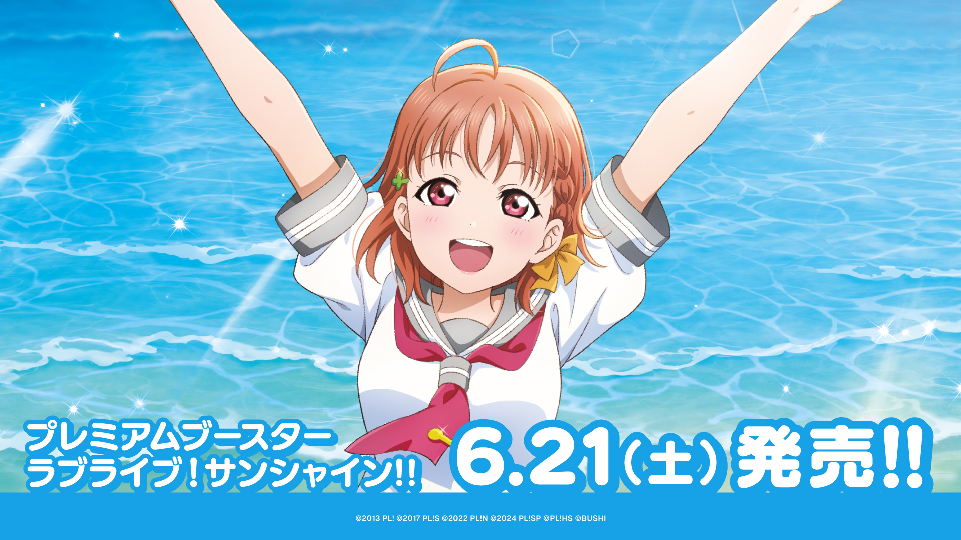 新品ボックス]ラブライブ！シリーズ オフィシャルカードゲーム