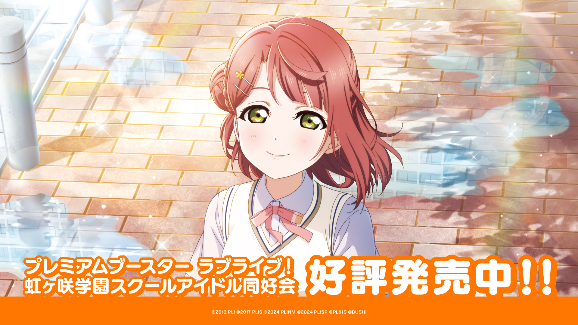 ラブライブ　スタートデッキ 虹ヶ咲学園スクールアイドル同好会　新品未開封カートン ラブカ】新作カードゲーム ラブライブ！OCG開封！［Vol.1、スタート