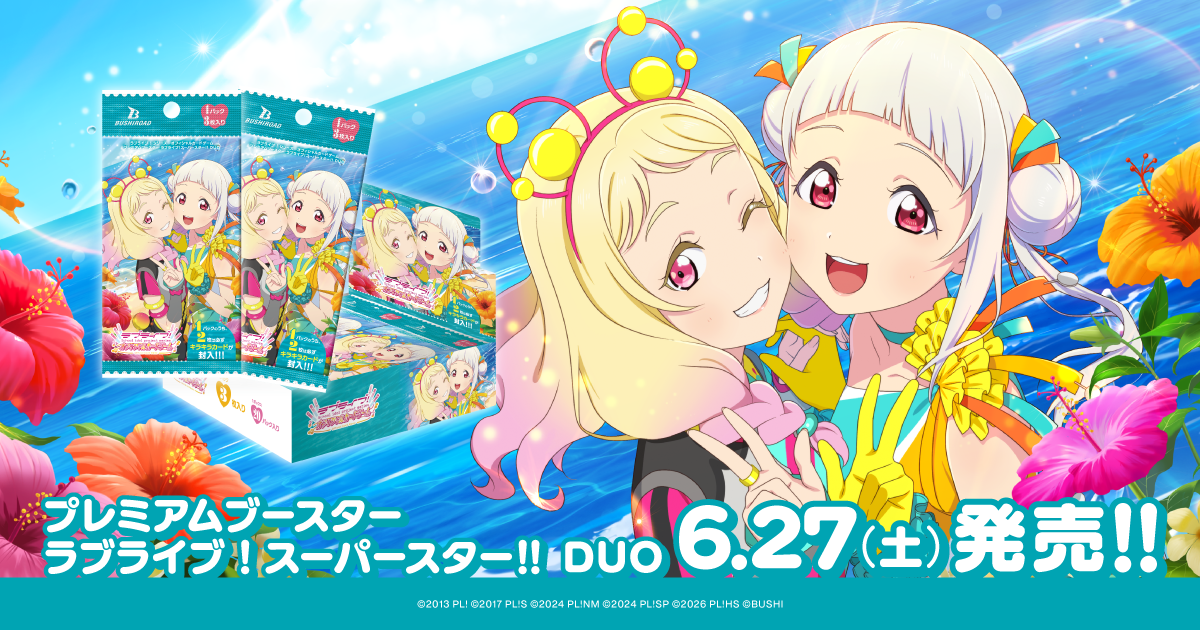 春音あいら 特典 カード 20枚 セット コレクション クリアポケット ラブライブ！蓮ノ空女学院スクール