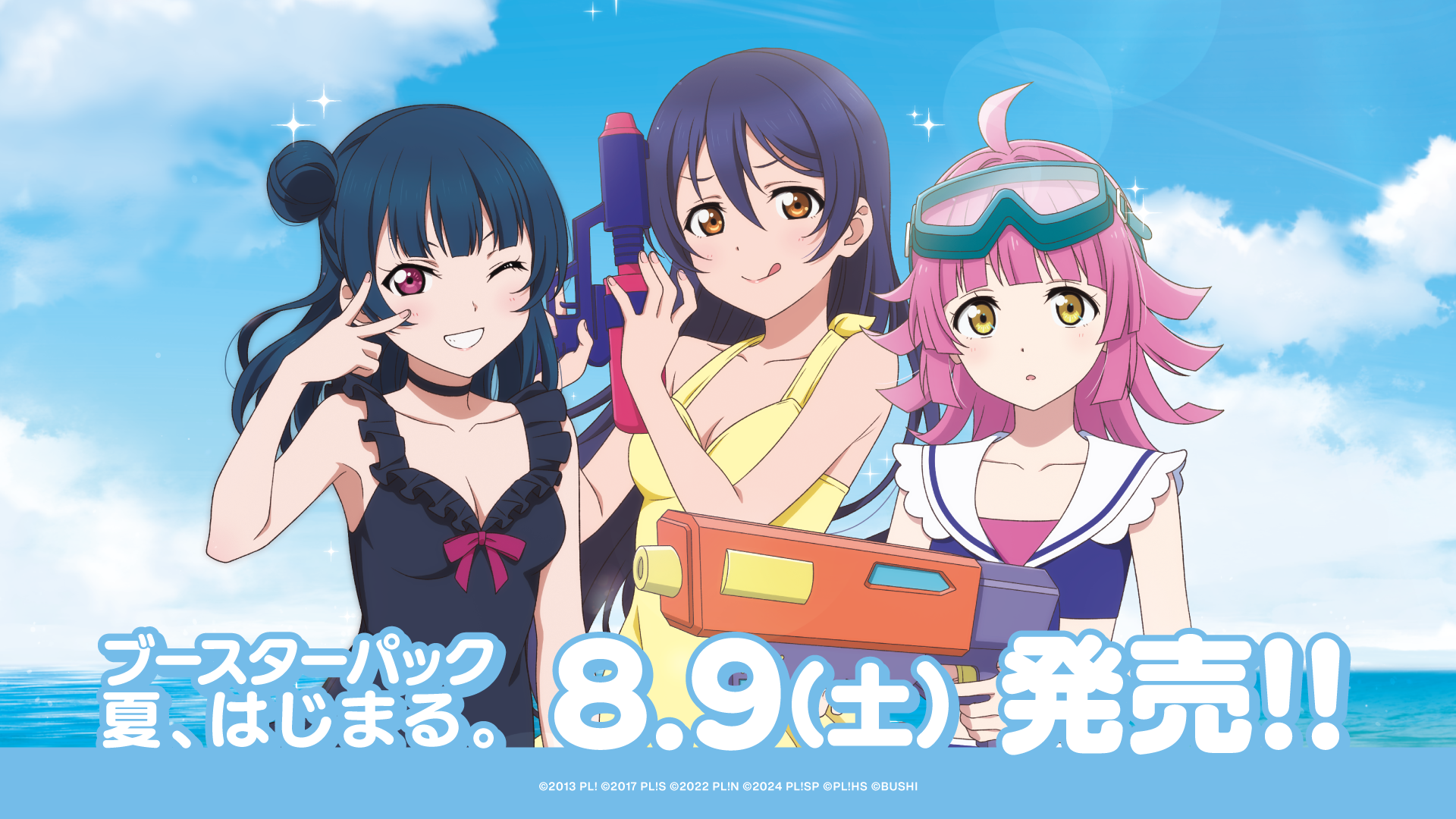 ラブライブ カードゲーム 基本レアリティ R+以下 4コン ブースターパック vol.1 | Products(商品情報) | ラブライブ
