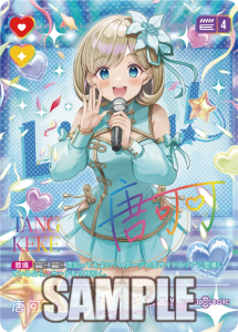 一番くじチェンソーマン -レゼ篇- クリアポスターH賞4種 ラブライブカード】「ブースターパック vol.1」の当たりカード買取価格