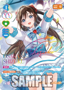ラブライブカード】「ブースターパック vol.1」の当たりカード買取価格