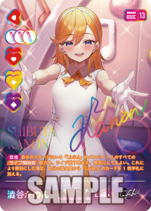 Liella! 澁谷 かのん SEC
