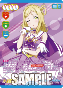 Aqours 小原 鞠莉 P+