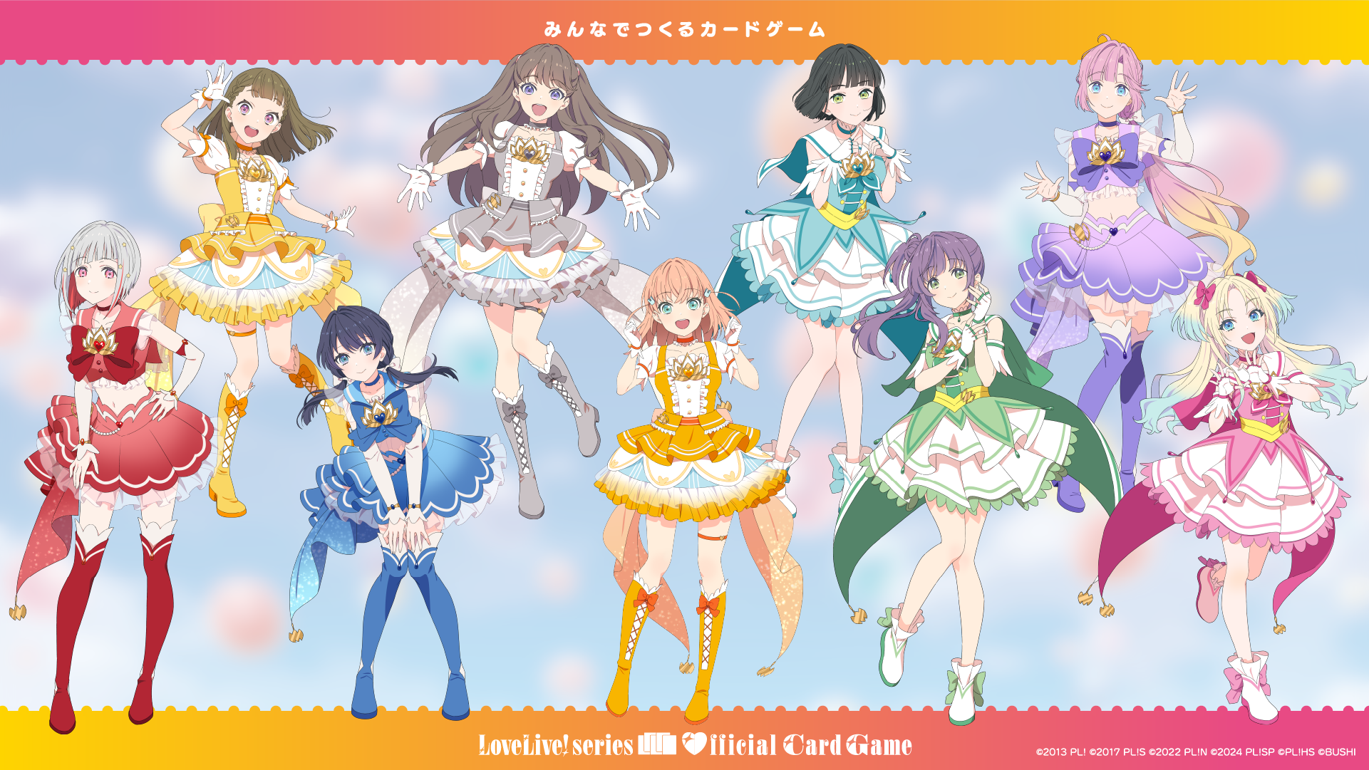 ラブカ LLE 蓮ノ空 蓮ノ空9人のイラストを初公開！ |
