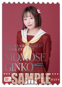 蓮ノ空女学院スクールアイドルクラブ 百生吟子 PE
