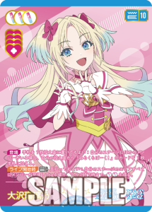 蓮ノ空女学院スクールアイドルクラブ 大沢 瑠璃乃 P+