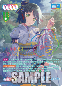 ブースターパック NEXT STEP | Products(商品情報) | ラブライブ