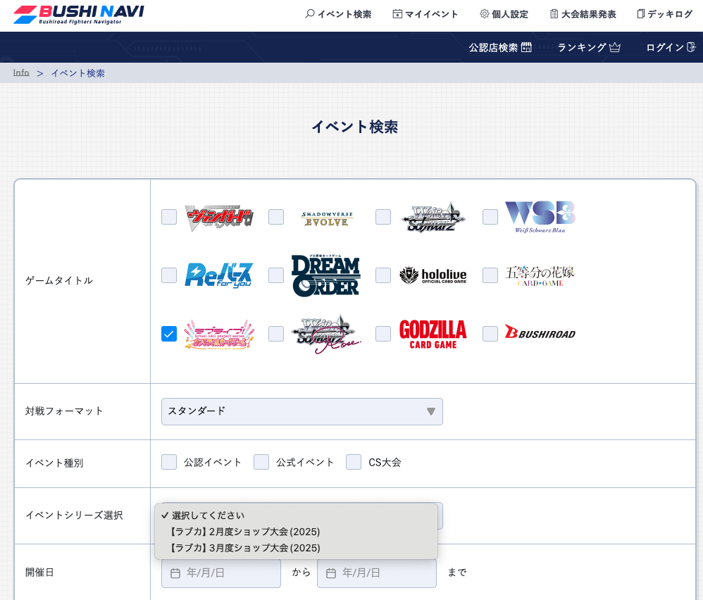 ラブライブカードゲーム 見つかり ハーフデッキ プロモ ラブカ