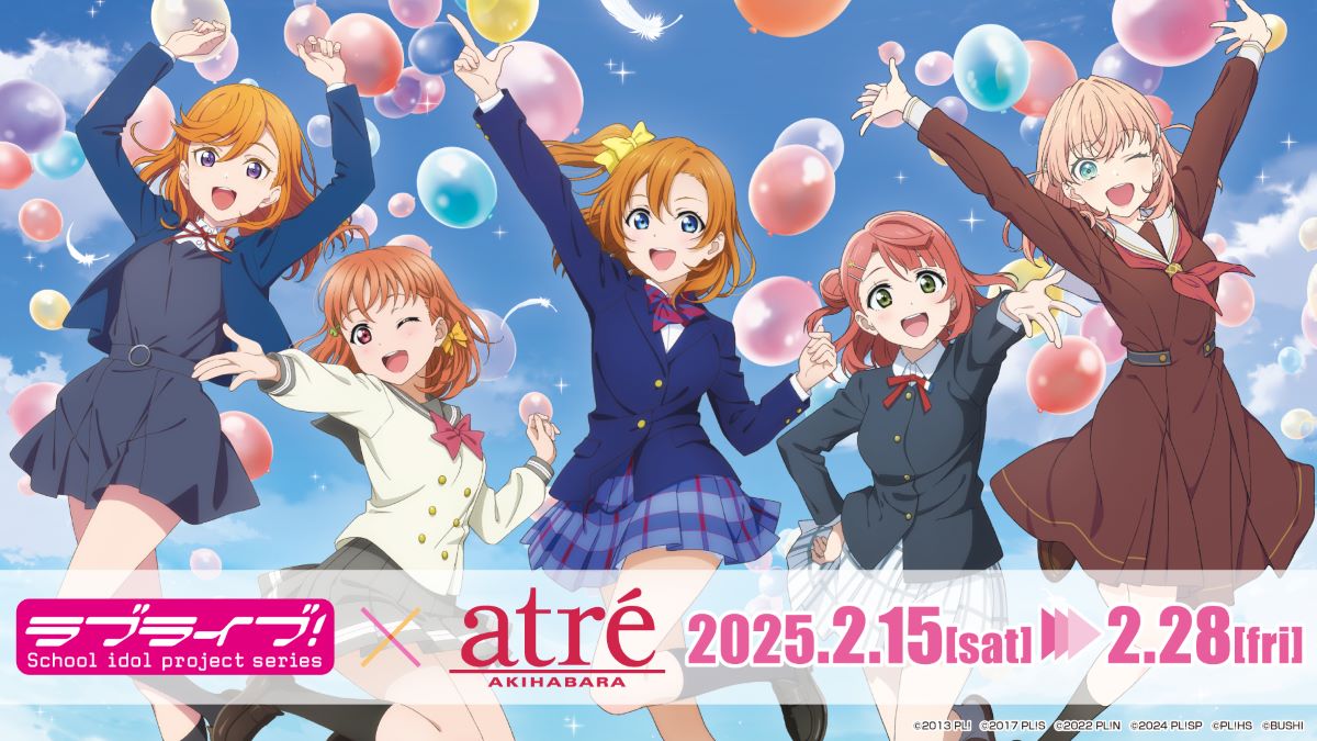 アトレ秋葉原にてラブカあそびかた教室開催中！ | News(ニュース