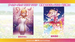 ラブライブ！シリーズ オフィシャルカードゲーム 公式サイト