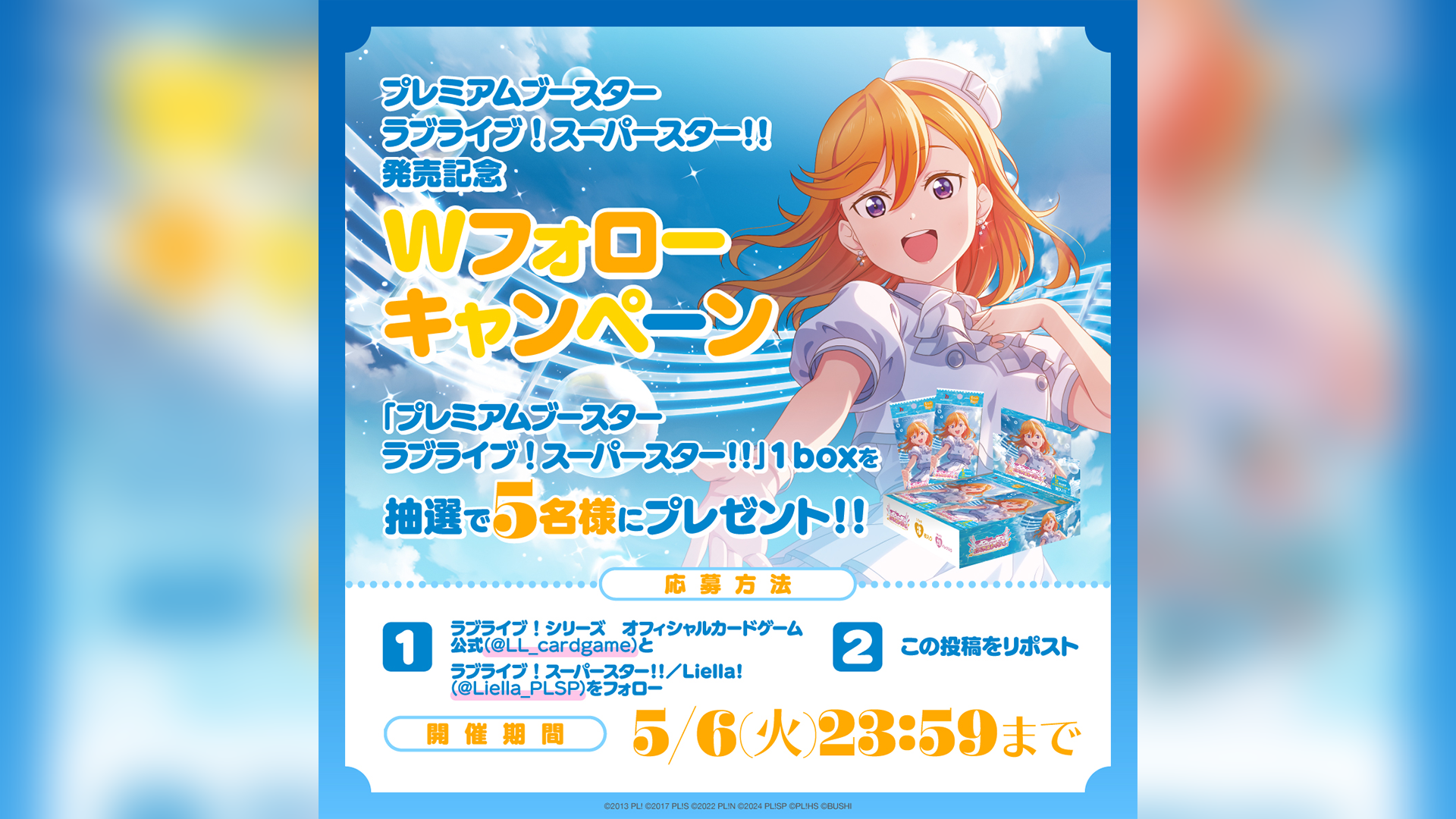 ラブライブ スーパースター Liella スペシャルビッグポスター