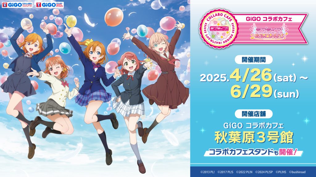 ラブライブ!シリーズ オフィシャルカードゲーム 公式サイト ラブライブ!シリーズ オフィシャルカードゲーム 公式サイト