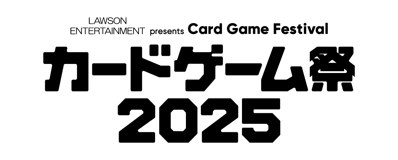 ラブカ公式大会 in カードゲーム祭2025開催レポート | News(ニュース
