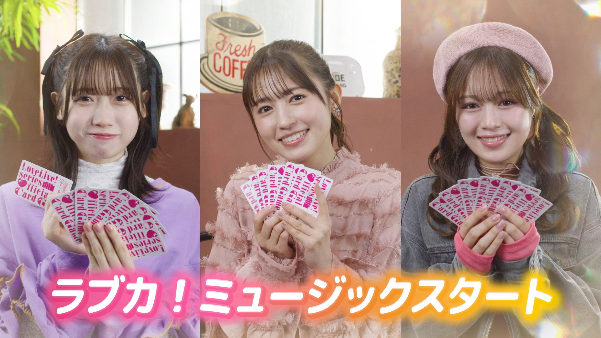 ラブライブ！シリーズ オフィシャルカードゲーム 公式サイト
