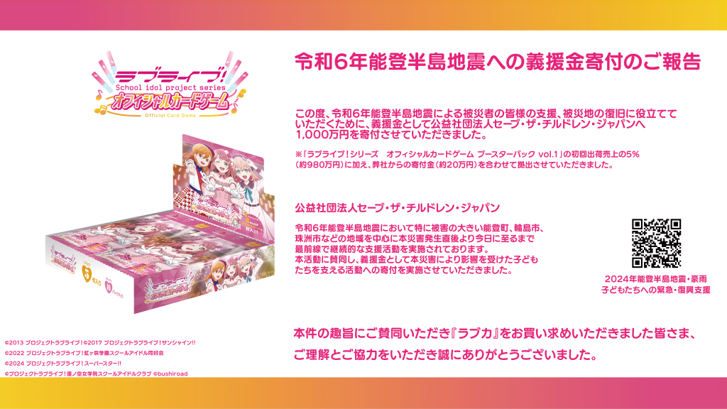 ラブライブ！シリーズ オフィシャルカードゲーム 公式サイト