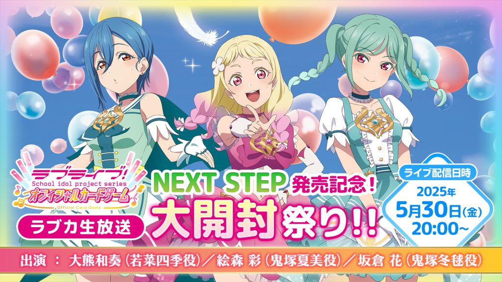 ラブライブ！オフィシャルカードゲーム ラブカ Lカード抜き4コン