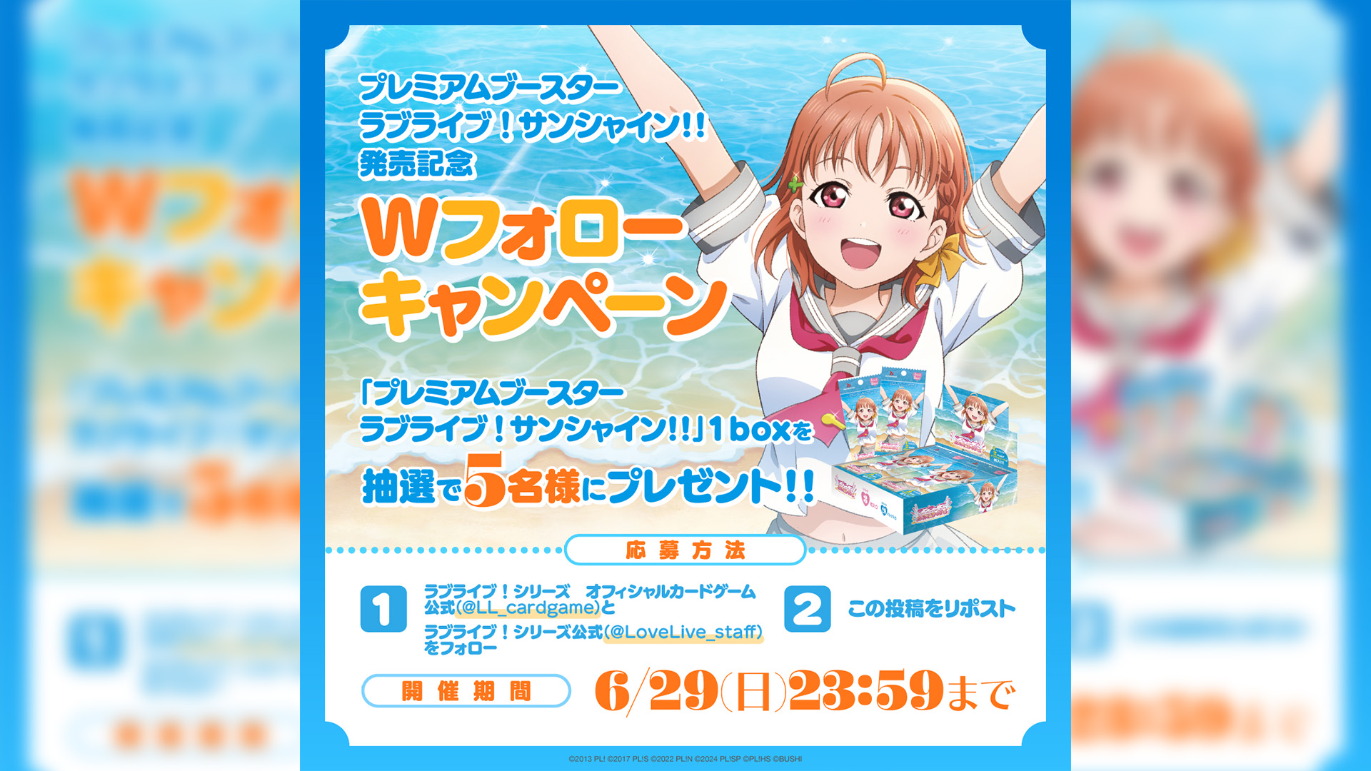ラブカ プレミアムブースター サンシャイン！カートン 未開封 パック ラブカ プレミアムブースター サンシャイン！Box 未開封18パック