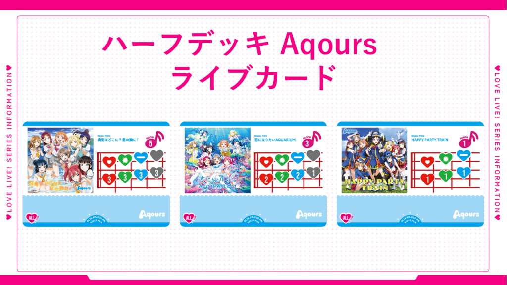 ラブカ】Aqoursデッキ紹介: CatChu! × CYaRon!｜ミウミ@ラブカ