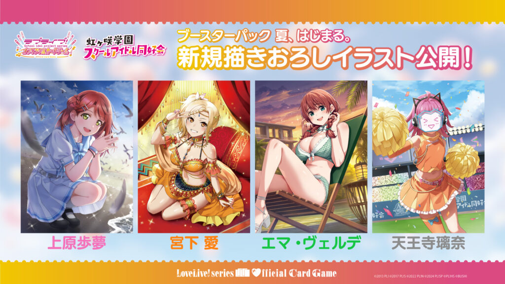ラブカ】みらぱ嵐珠桃単デッキ｜クアン