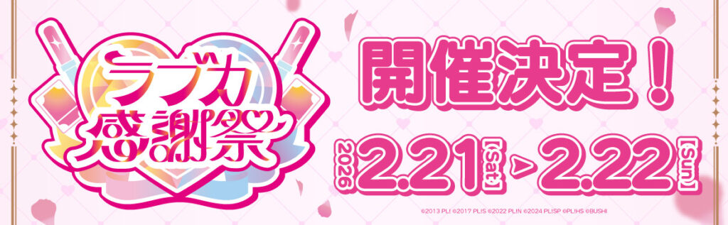 ラブライブ！シリーズ オフィシャルカードゲーム公式 on X