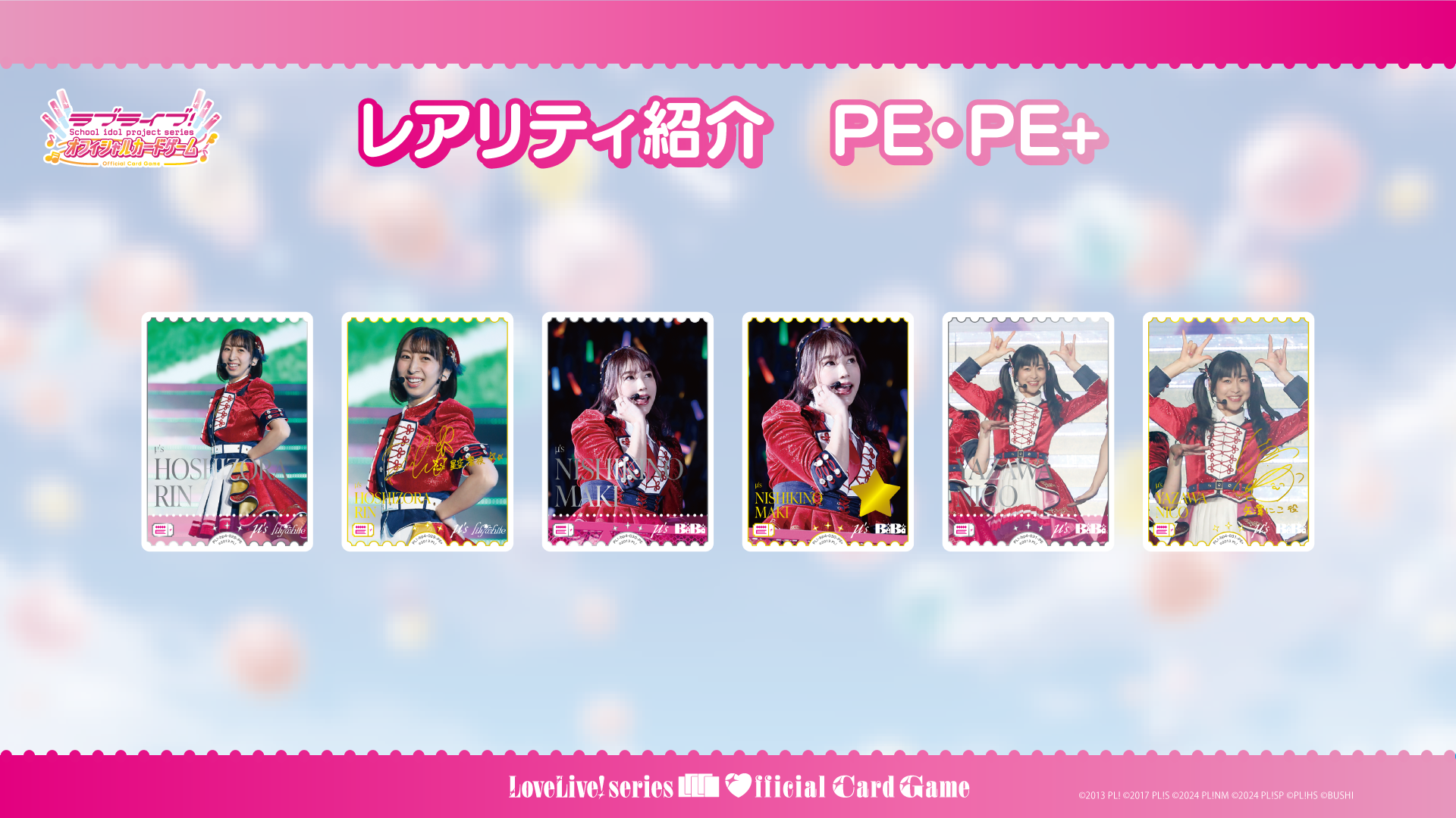 ブースターパック SAPPHIRE MOON | Products(商品情報) | ラブライブ