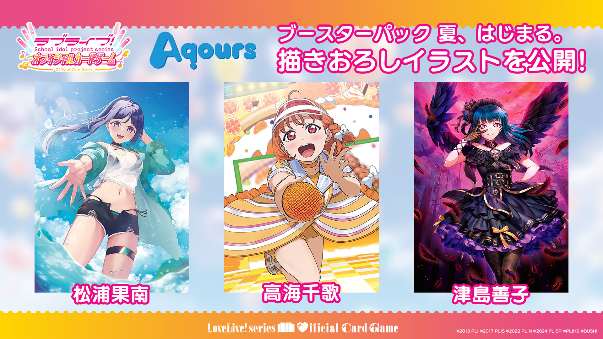 ラブライブ！ カードゲーム PR Card Pack vol3 10パック love-live-series-official-card