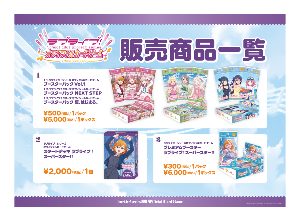 ヴァイス　ラブライブスーパースター　デッキ Vol.323 ラブライブ！スーパースター!! / 赤メインデッキ