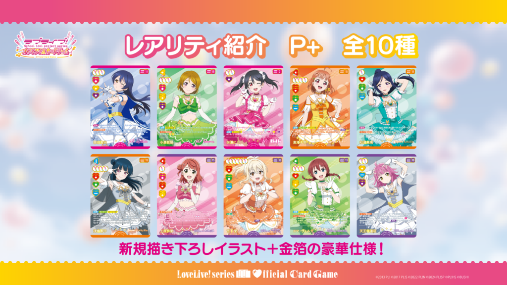 【10パックセット】ラブライブカードゲーム　PRカードパック vol.3 Products(商品情報) | ラブライブ！シリーズ オフィシャルカード