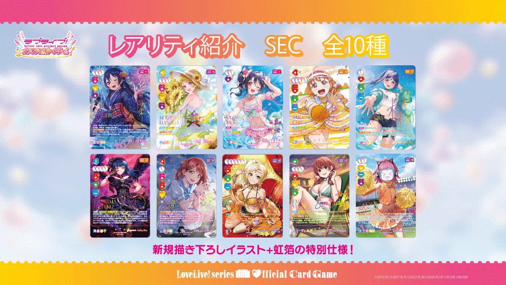 ラブライブカードゲーム　プロモパック　PRカードパック vol.3 29パック ラブライブカードゲーム プロモパック PRカードパック vol.3 5個