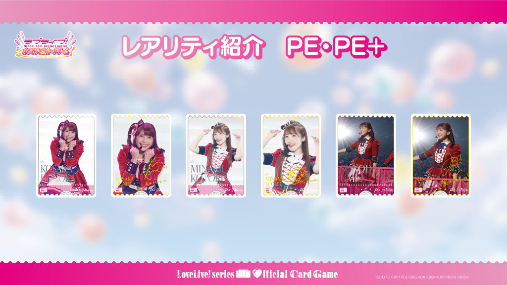 【10パックセット】ラブライブカードゲーム　PRカードパック vol.3 Products(商品情報) | ラブライブ！シリーズ オフィシャルカード