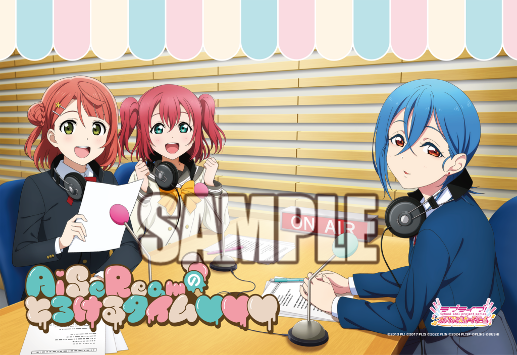 9月6日・7日にAiScReamカップ＆フリーファイトを実施！ | ラブライブ