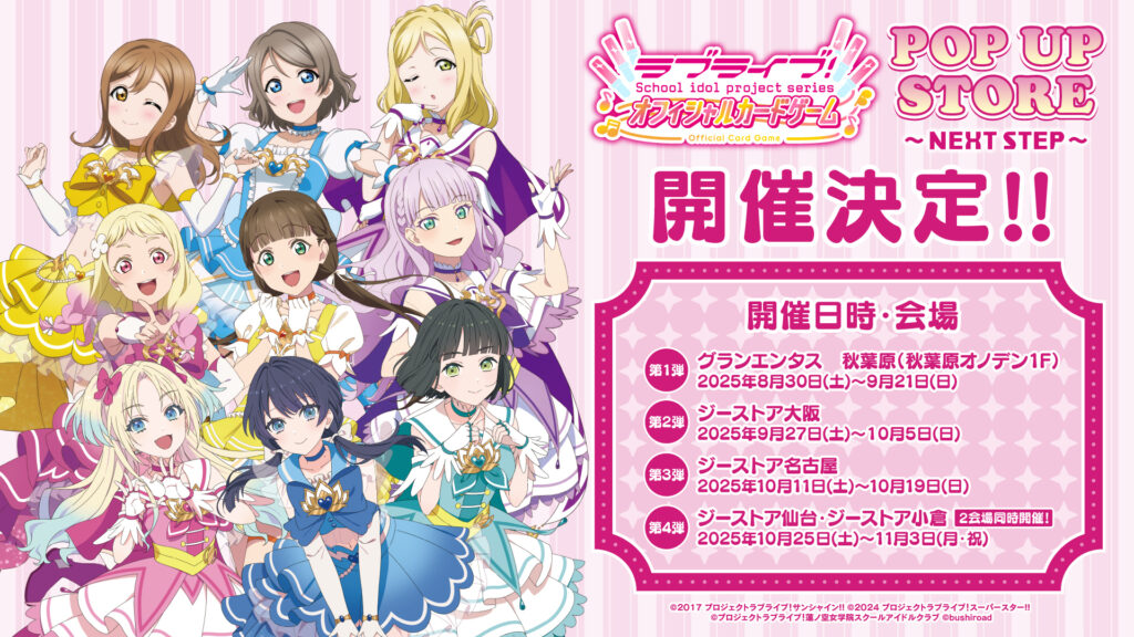 ラブライブ！オフィシャルカードゲーム ラブカ2弾　NEXTSTEP 4コン ラブライブ！オフィシャルカードゲーム ラブカ2弾 NEXTSTEP 4