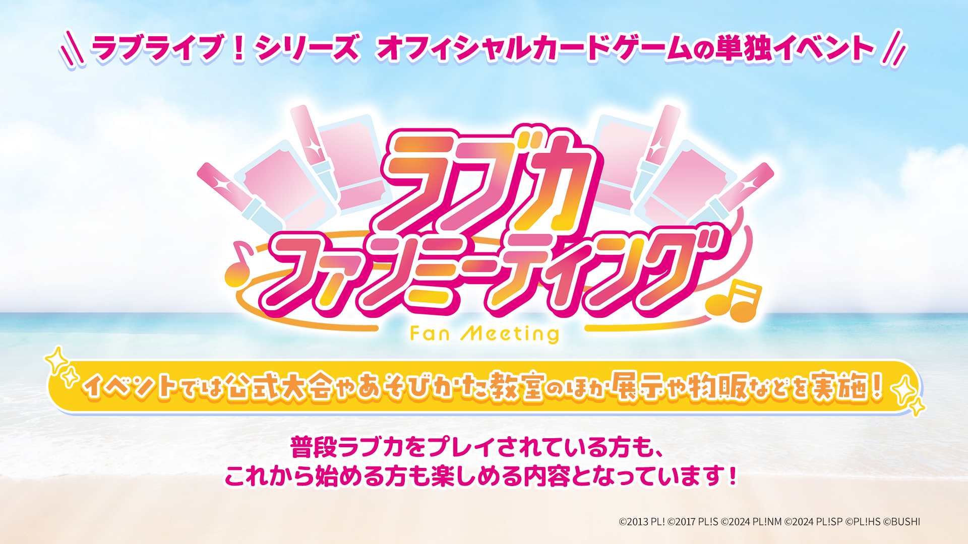 ラブライブ！カードゲーム ラブカ2弾　Liella!（ファンミ）LLEエネルギー ラブカ】エネルギーカード[Liella!6thライブキービジュアル]【PR