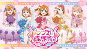 ラブライブ ラブカ 4コン まんぞく屋 格安TCG通販 / ◇◇ラブカ◇◇ラブライブ！シリーズ