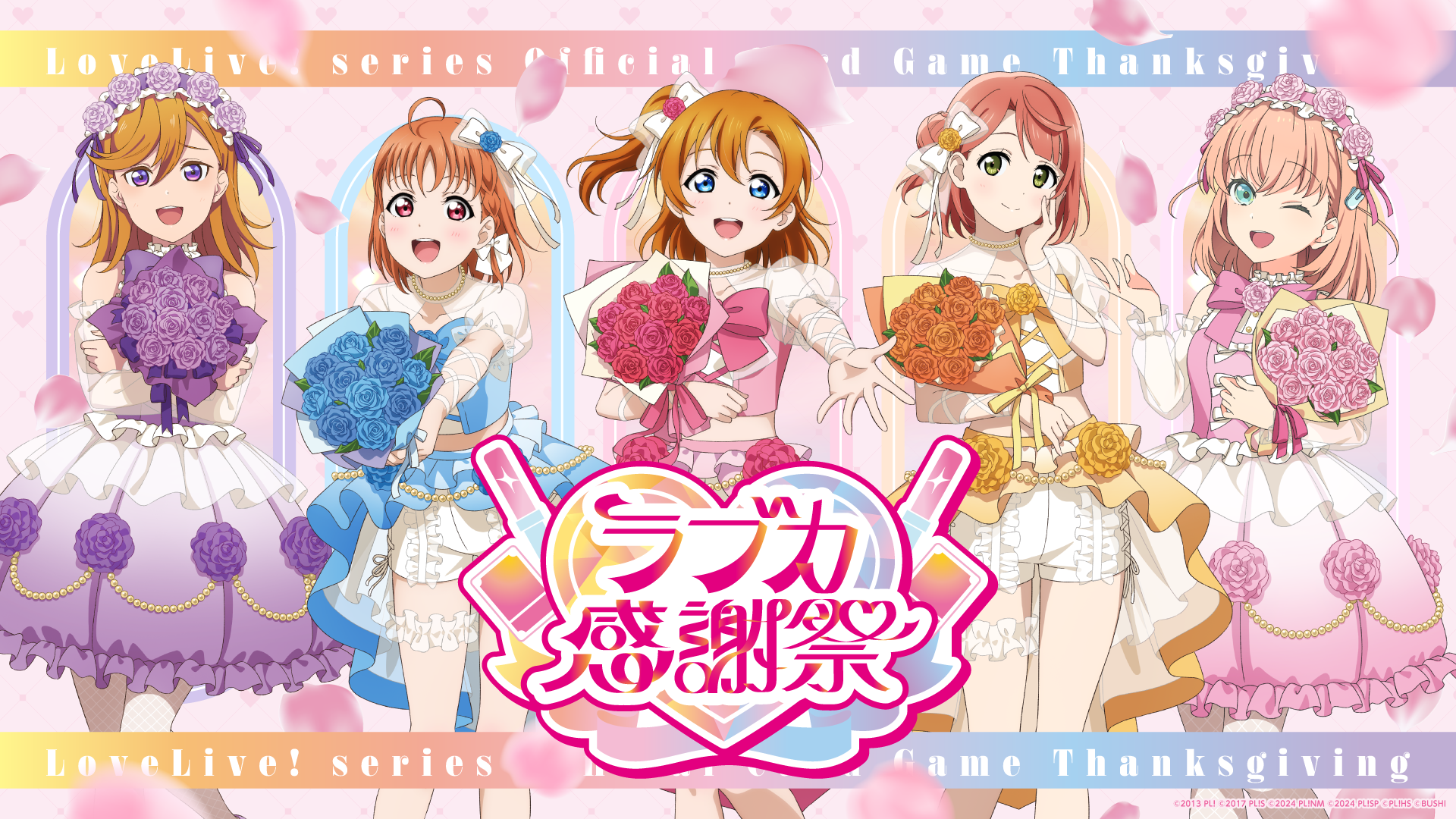 AiScReam生放送にてラブカの新情報を多数公開！ラブカ