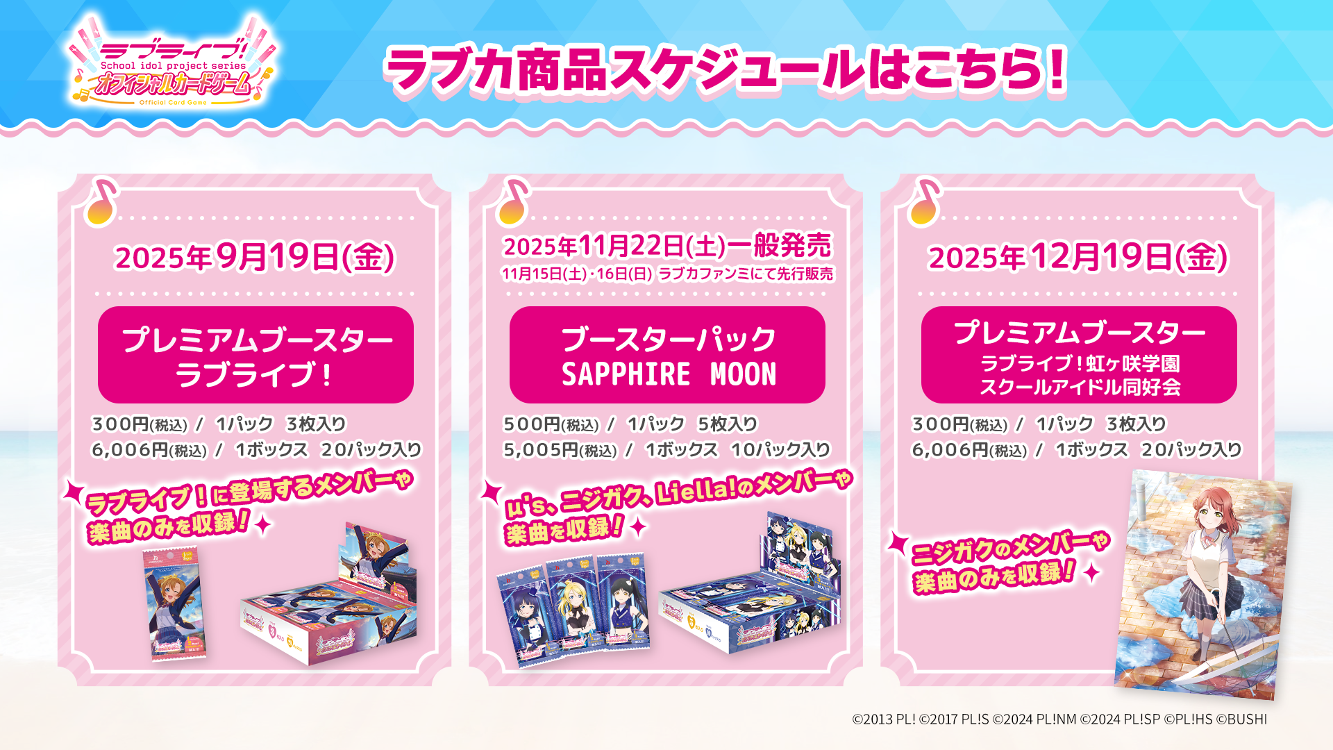 ラブカ 大会 プロモ vol.1 未開封 8パック AiScReam生放送にてラブカの新情報を多数公開！ラブカ