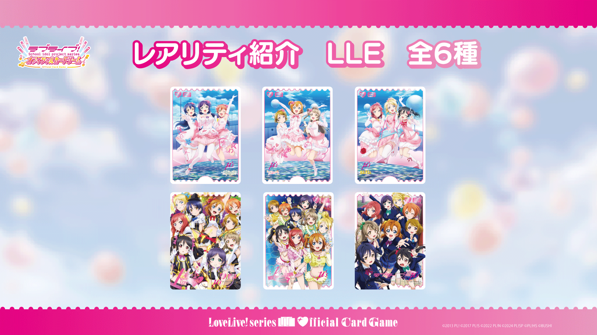 カードゲーム　ラブライブサンシャイン　ブースター2box　新品未開封 ラブカ】プレミアムブースター『ラブライブ！サンシャイン!!』の