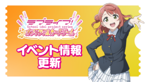 ラブカ P 4コン ブースターパック NEXT STEP | Products(商品情報) | ラブライブ