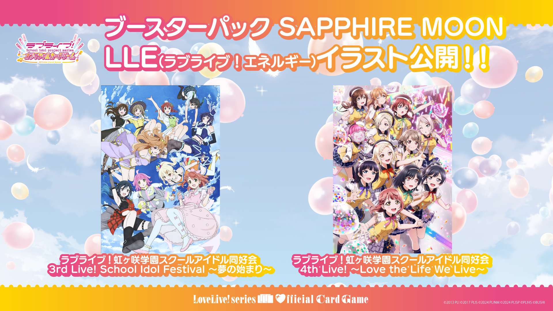 9月24日】ブシロードTCG戦略発表会2025 秋 情報まとめ | News(ニュース