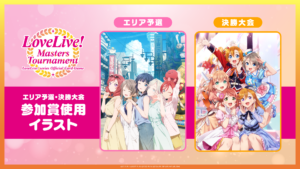 ラブライブ！シリーズ オフィシャルカードゲーム 公式サイト