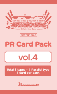 ラブライブカードゲーム　プロモパック　PRカードパック vol.4 11パック Products(商品情報) | ラブライブ！シリーズ オフィシャルカード