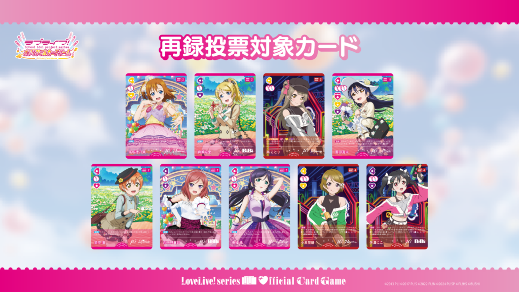 ブースターパック Anniversary 2026』発売記念アンケート企画！ | News