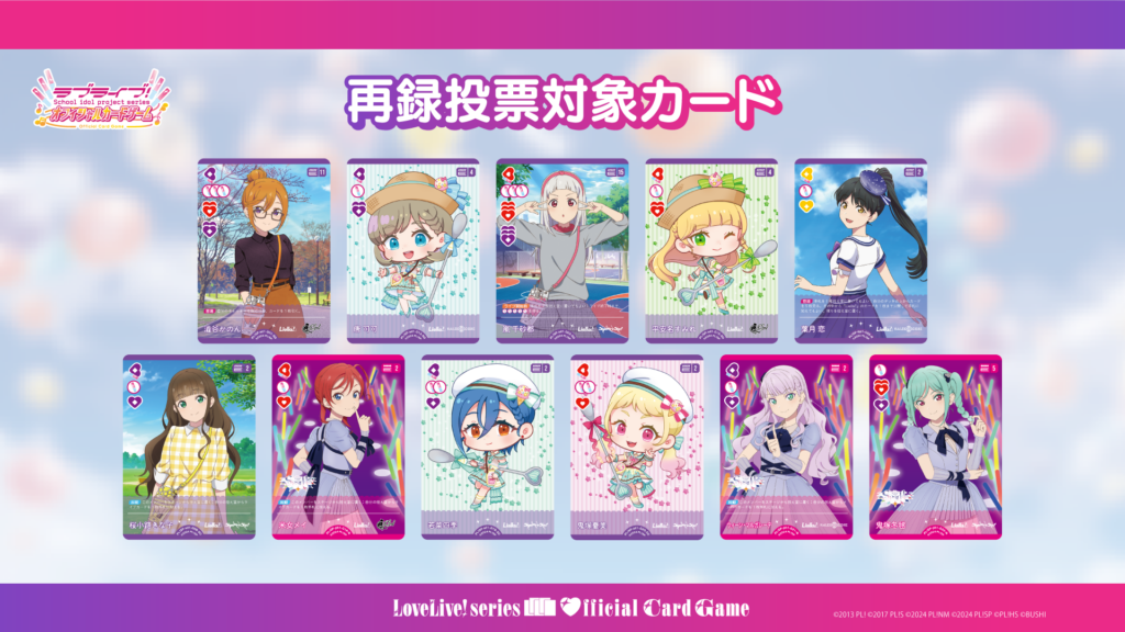 ブースターパック Anniversary 2026』発売記念アンケート企画！ | News