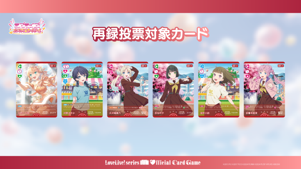 ブースターパック Anniversary 2026』発売記念アンケート企画！ | News